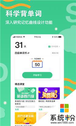 正版省心英語下載安卓app