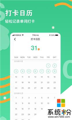 正版省心英语下载安卓app