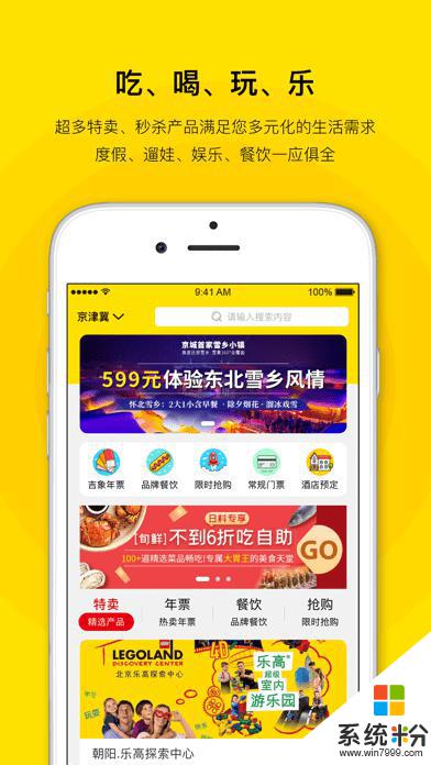 亲子年票官网下载app安卓最新版
