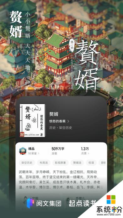 起點閱讀app下載最新版