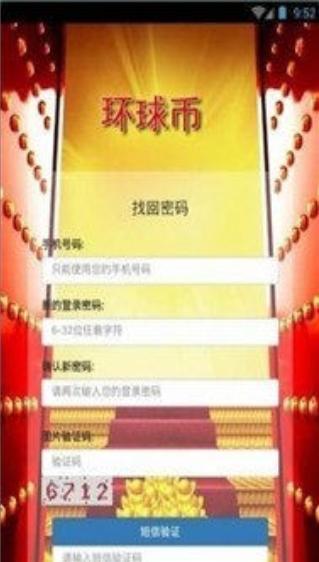 环球币交易所app下载官方官网苹果手机