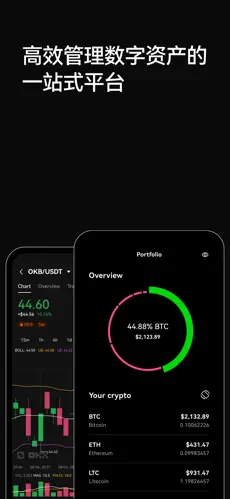 歐意okx交易平台官方app下載