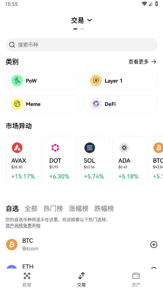 okcoin交易平台蘋果app下載