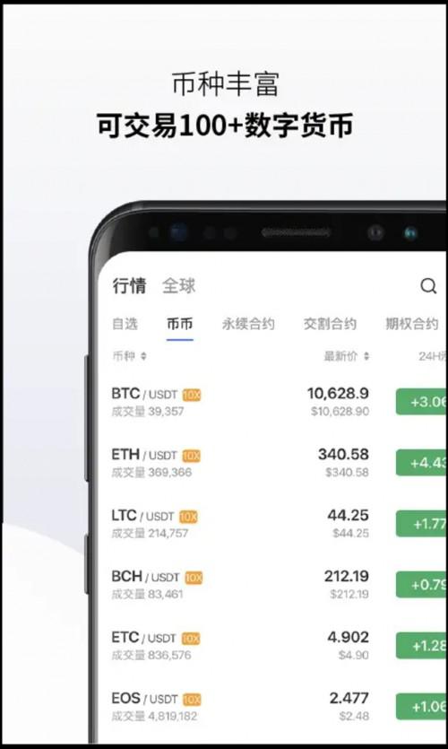 中比特交易所安卓app