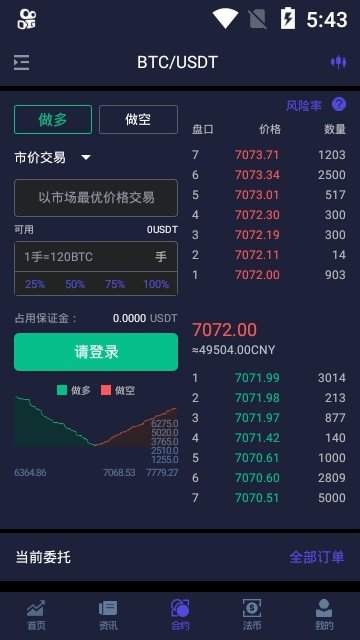 ai交易所下载app