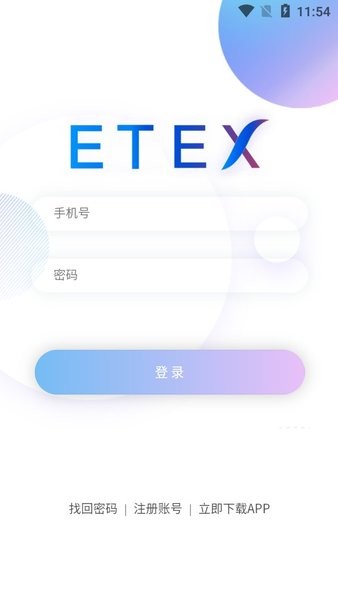 iotx交易所app下載