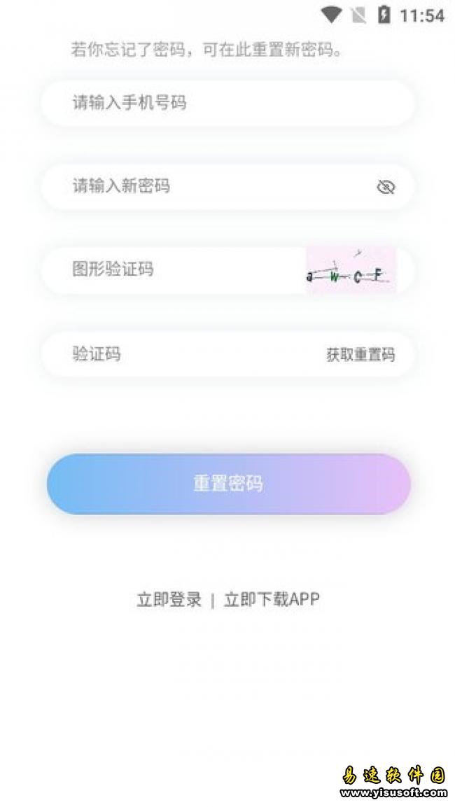 iotx交易所app下載