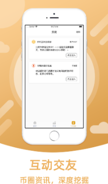 uskd币交易所app下载