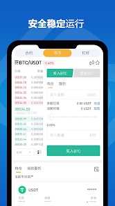 s6交易所app下載