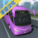 客車模擬駕駛手機版