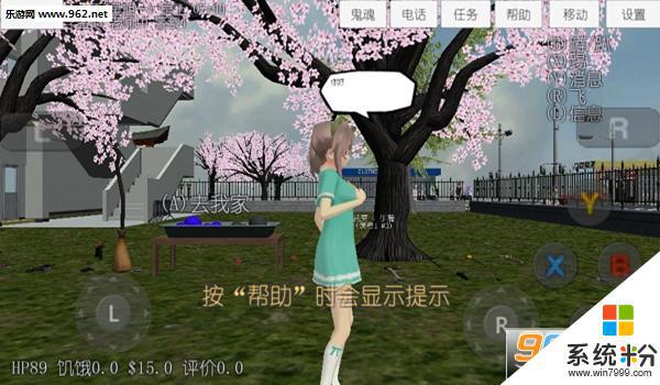 女生校园模拟器中文版下载最新版