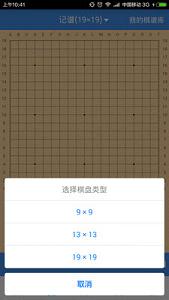 弈客围棋app苹果下载