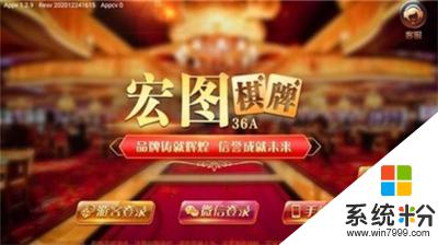 宏圖棋牌2024官方版