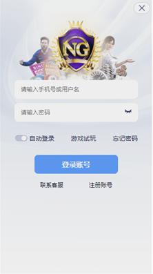 ng28南宫娱乐官网苹果下载
