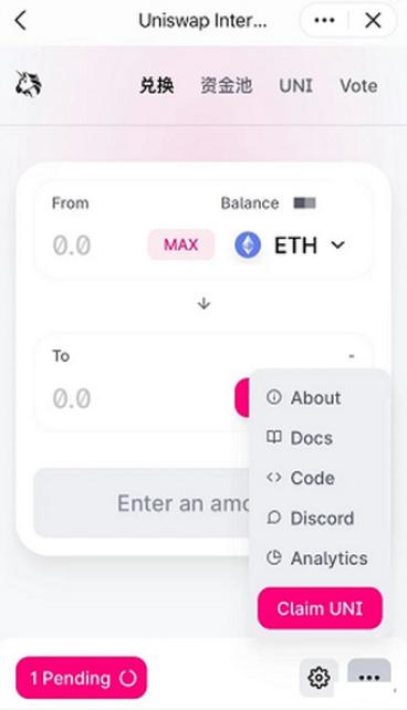 uniswap交易所官网app下载ios版
