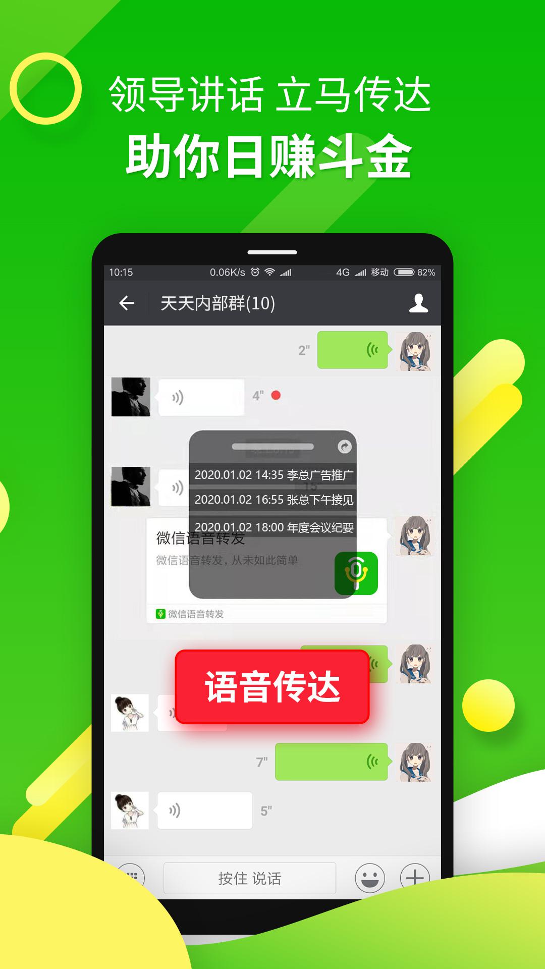 微信语音助手官网app下载