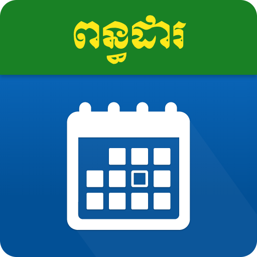 GDT Calendar App