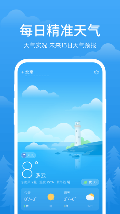 简单天气ios下载安装_简单天气苹果版下载
