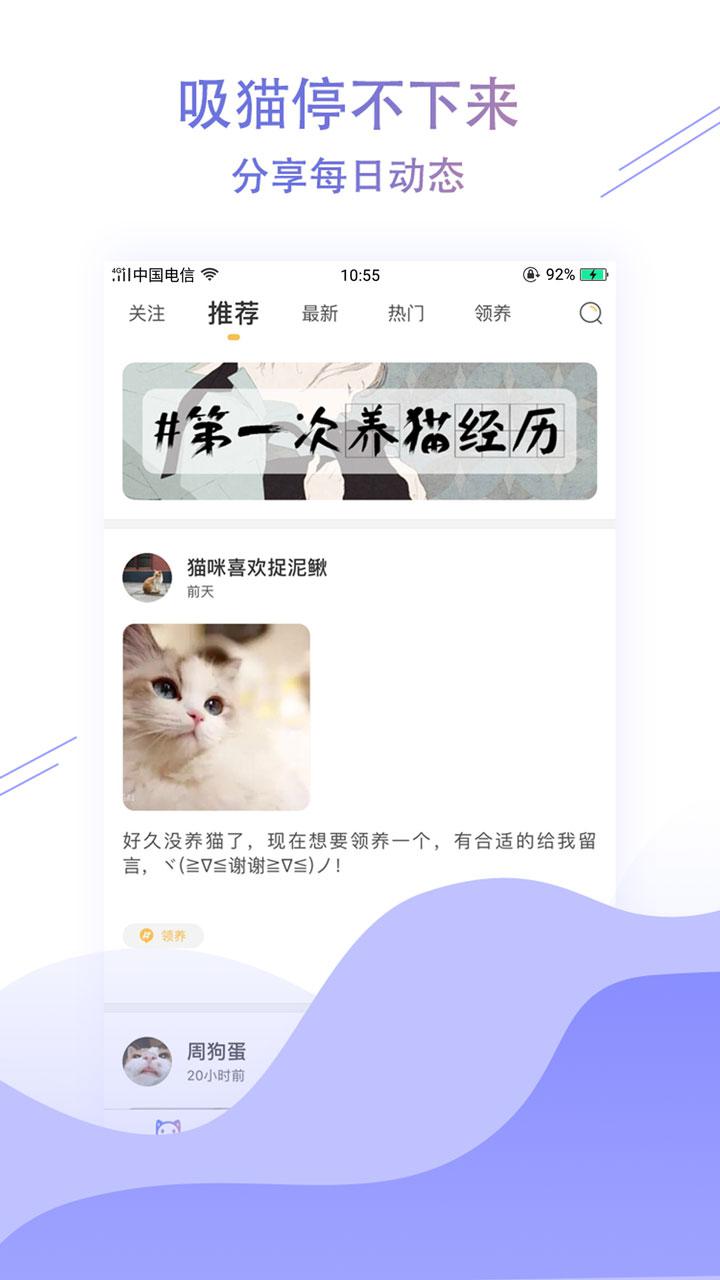 萌翻猫咪社区app官方下载_萌翻猫咪社区v1.0.1安卓版下载