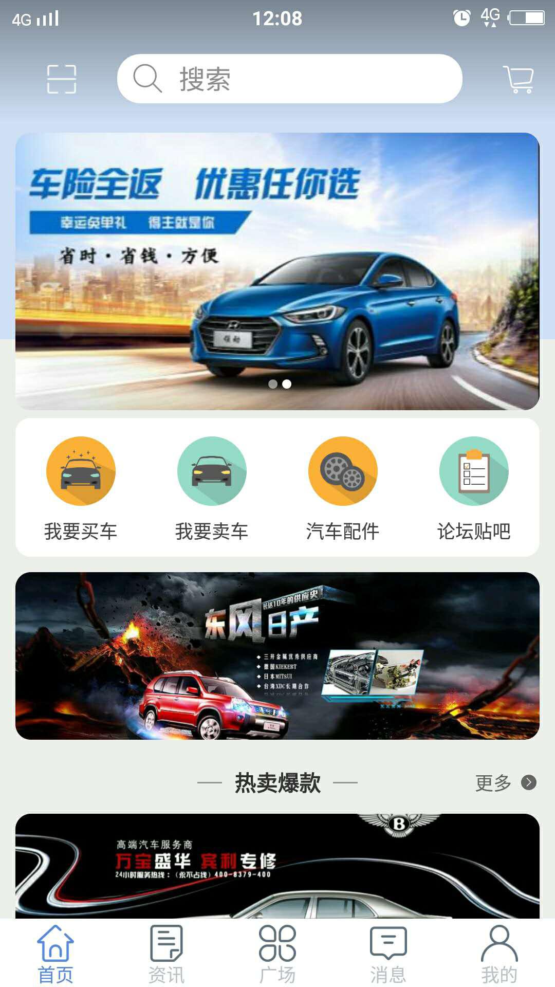 EV车源app官方下载_EV车源v1.0安卓版下载