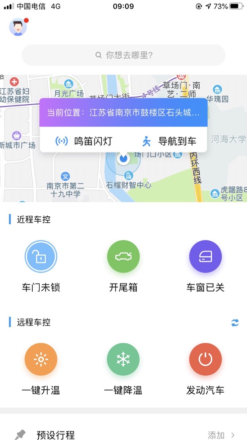 新寶駿車聯ios手機版下載_新寶駿車聯蘋果版下載