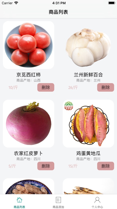 尖菜商家端官方ios版下载_尖菜商家端苹果手机版下载