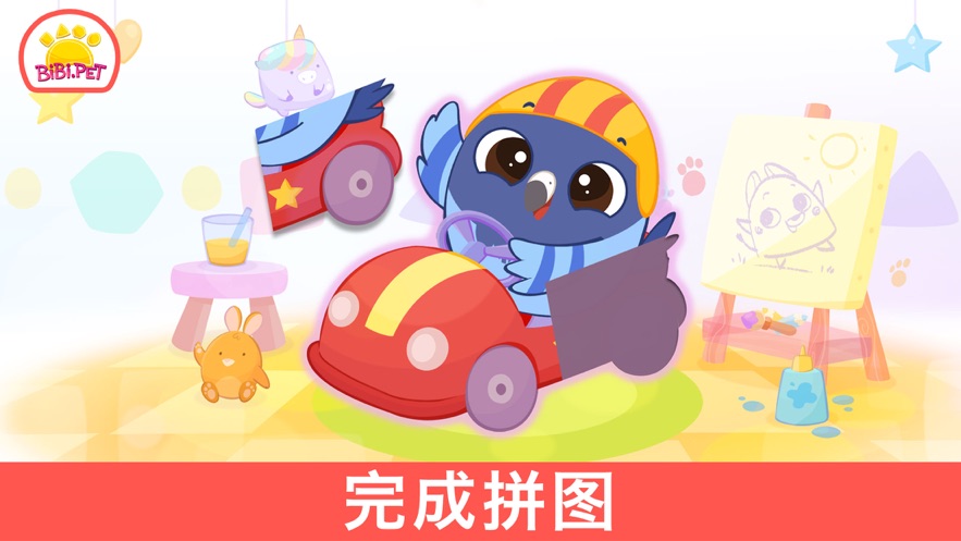 宝宝游戏 拼图和颜色官方ios版下载_宝宝游戏 拼图和颜色苹果版下载