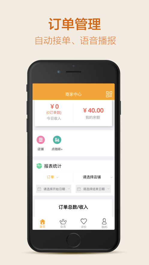 YOU點外賣店員ios版下載_YOU點外賣店員蘋果版官方下載