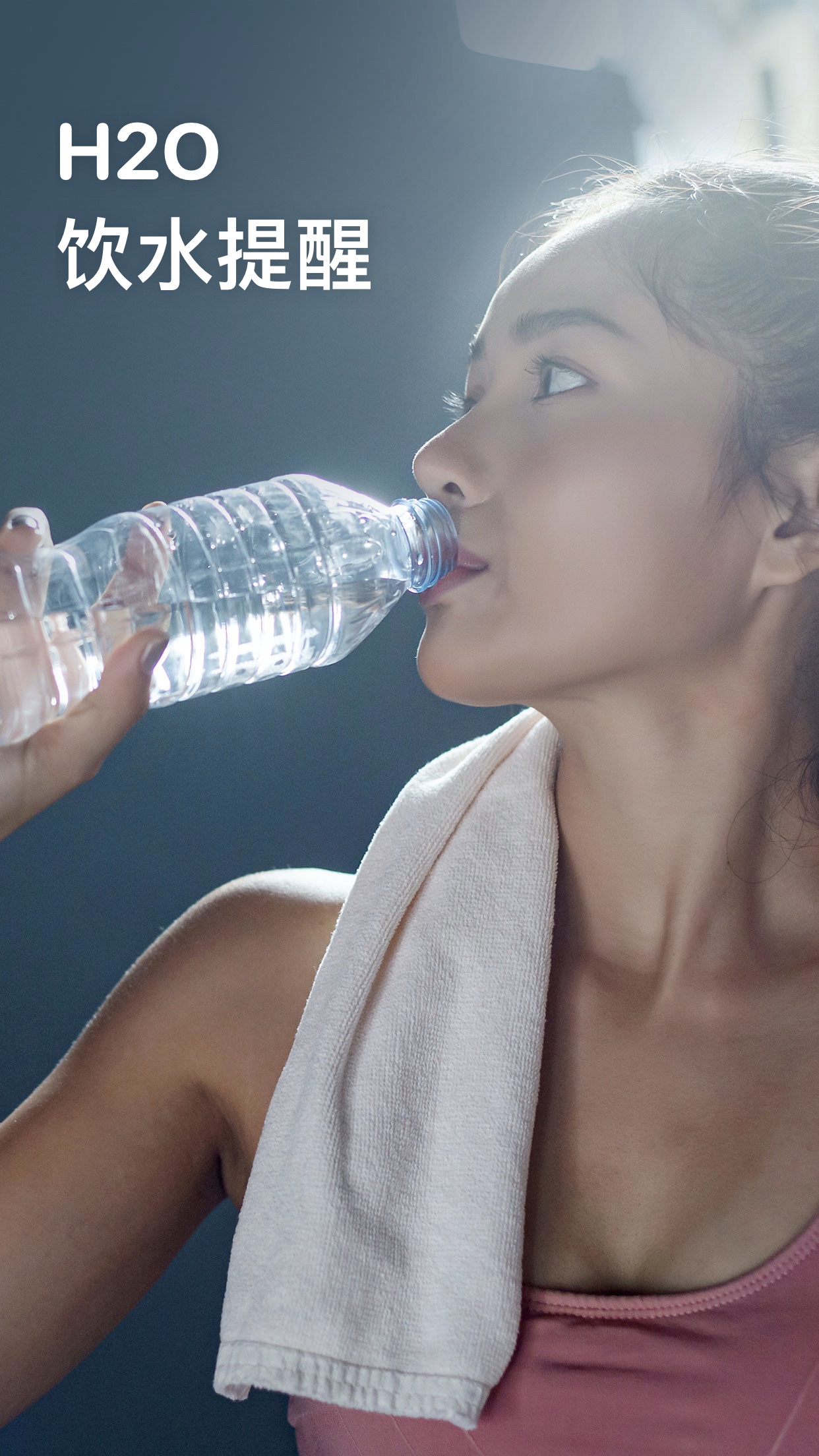 H2O: 喝水提醒ios手机版下载_H2O: 喝水提醒苹果手机版下载