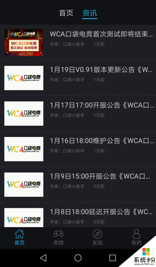 WCA口袋电竞官网下载_WCA口袋电竞手机版下载v0.9.71