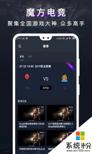 魔方电竞官方网站下载_魔方电竞app下载v1.0.1