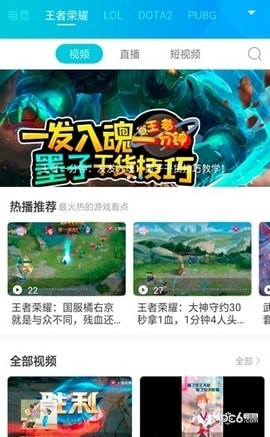 先知电竞下载_先知电竞手机版下载v1.0.1