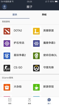 竞技游官方版下载_竞技游最新版下载v1.0