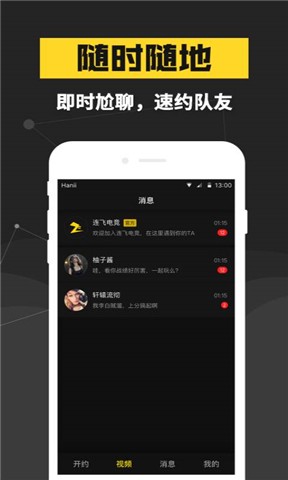 连飞电竞app下载_连飞电竞官网下载v1.4.1
