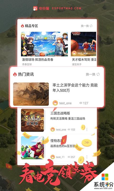 电竞猫app下载_电竞猫官网下载v1.1.2
