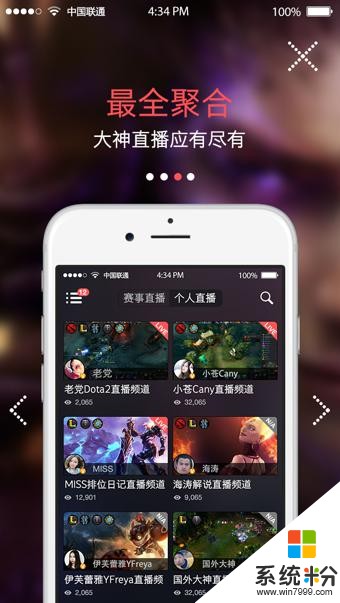 電競圈app下載_電競圈手機版下載v2.10.0