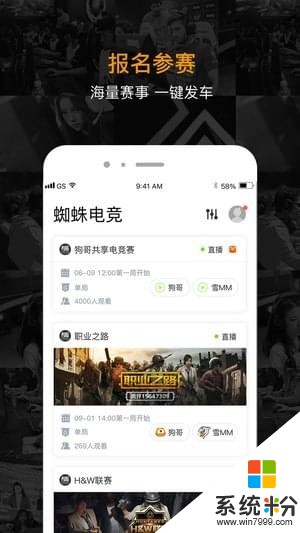 蜘蛛电竞官网下载_蜘蛛电竞app下载v4.1.0