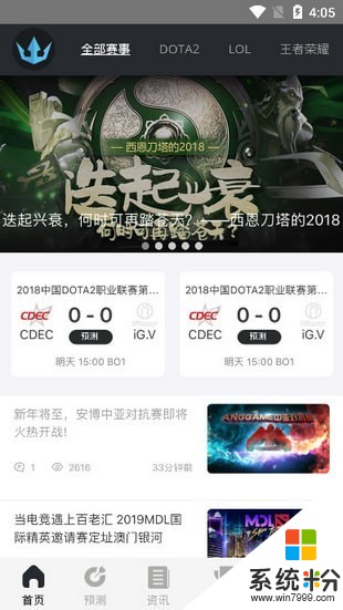 海王电竞官网下载_海王电竞手机版下载v1.2