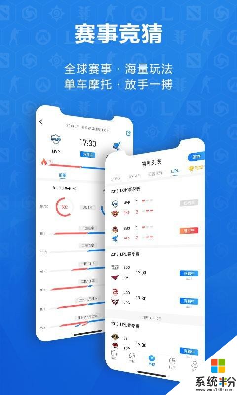 玩电竞下载_玩电竞官网下载v2.1.0