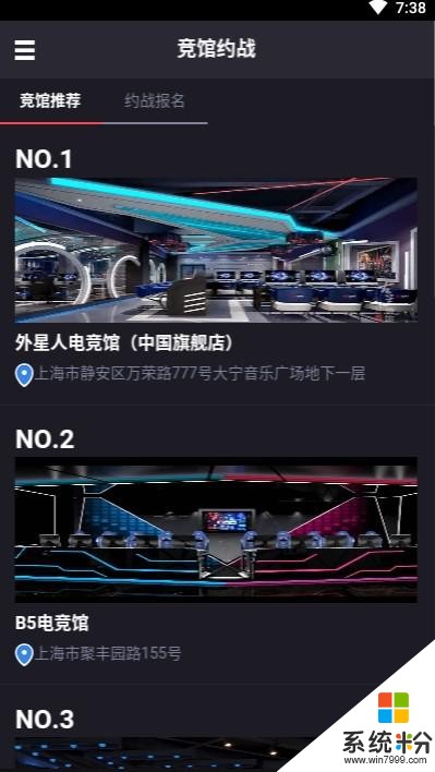 电竞赛事大师下载_电竞赛事大师官网版v1.0.3