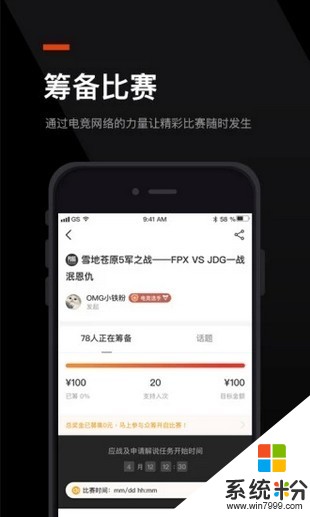 无双电竞下载_无双电竞app下载v1.0.0.8