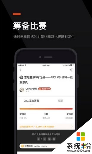 無雙電競下載_無雙電競app下載v1.0.0.8