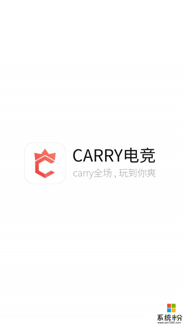 Carry电竞下载_Carry电竞手机版下载v2.2