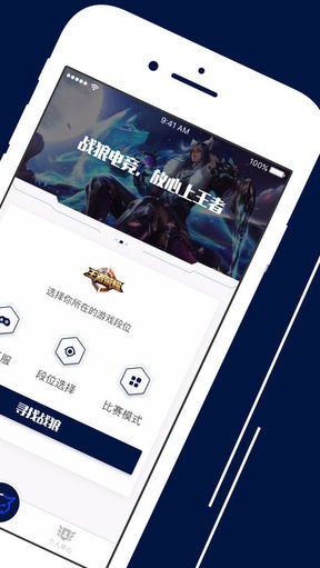 战狼电竞手机app下载_战狼电竞官网正式版v1.2