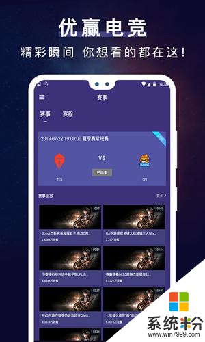 优赢电竞下载安装_优赢电竞app手机版下载v1.0
