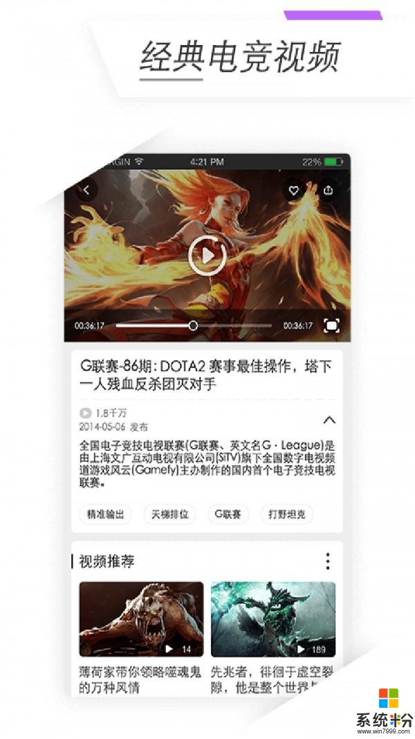 熊猫电竞app下载_熊猫电竞官网下载安装v2.0.5
