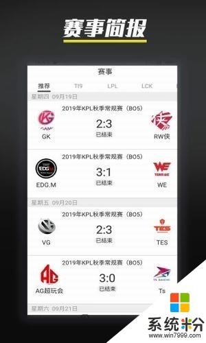 雷牛电竞app下载_雷牛电竞官网最新版安装v5.0