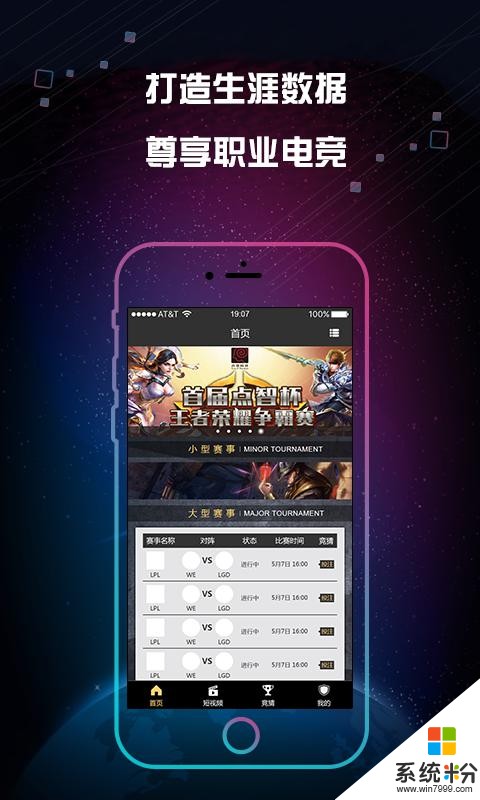 游乐电竞下载安装_游乐网app官方下载v1.1.2