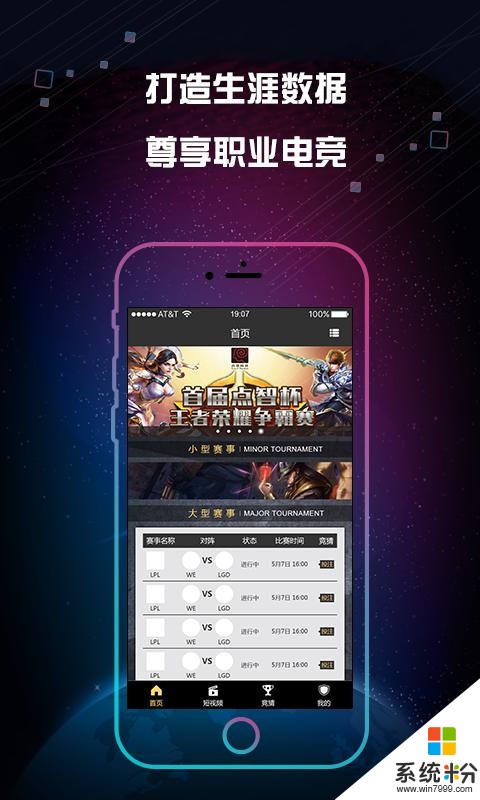 遊樂電競下載安裝_遊樂網app官方下載v1.1.2