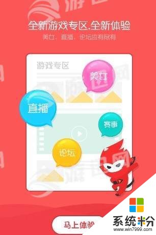 电竞侠app下载_电竞侠官方手机版安装v5.1.1